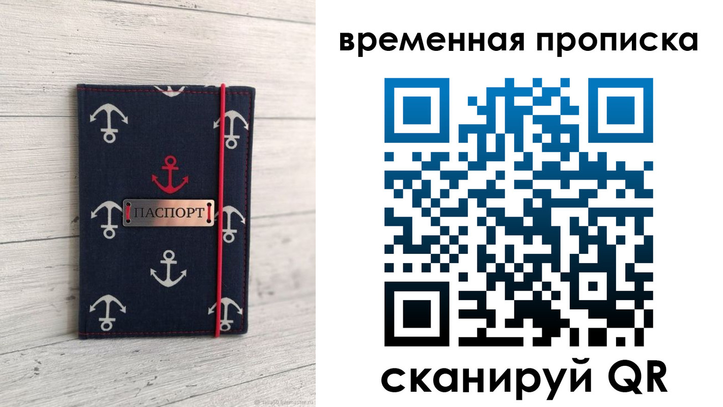 регистрация в Карасуке