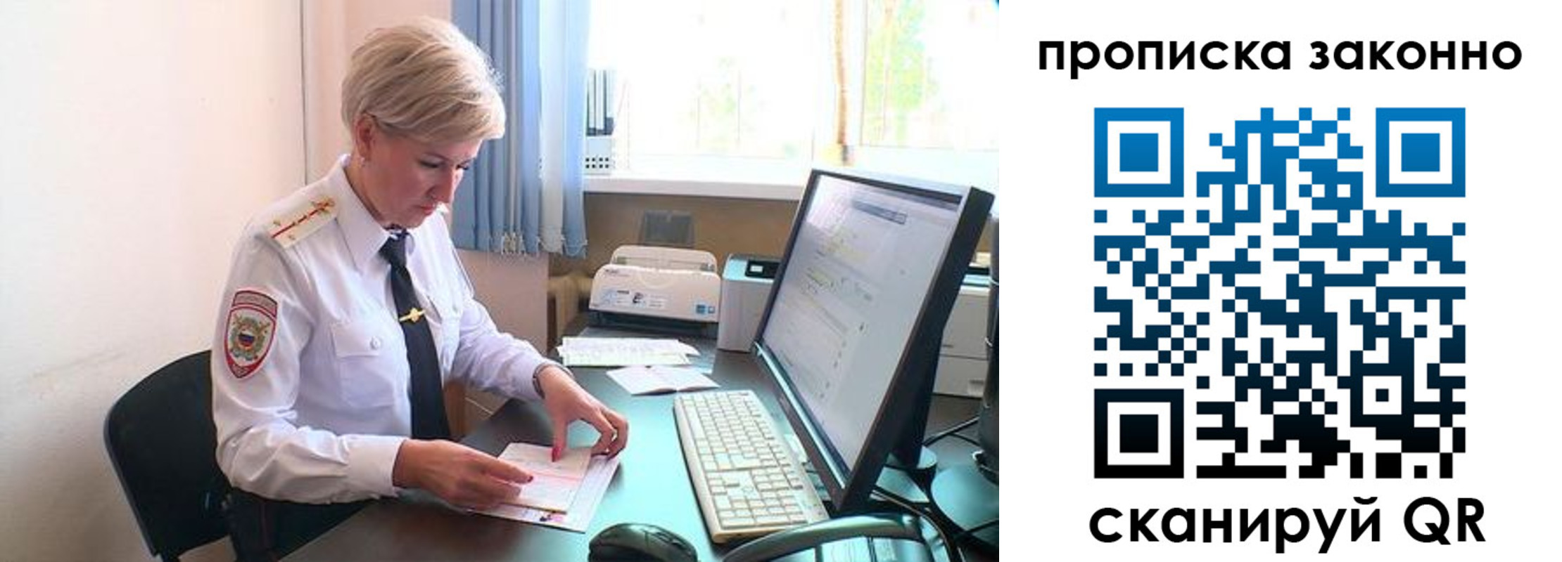 прописка гарантия в Карасуке