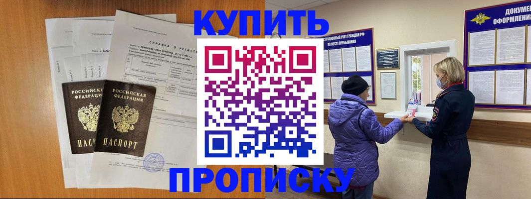 временная регистрация гарантия в Карасуке