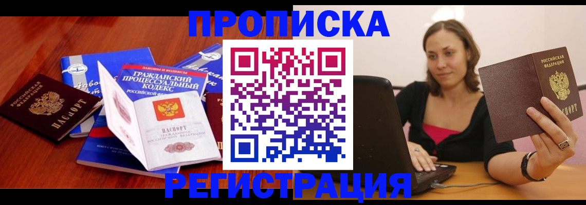 где прописаться в Карасуке