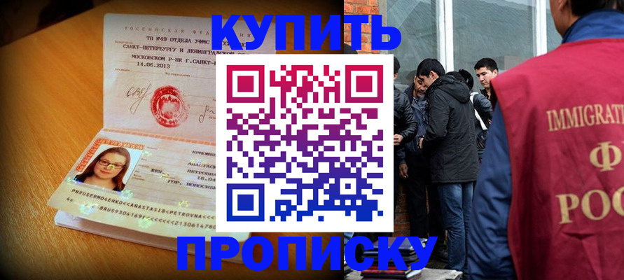 временная регистрация поиск в Карасуке