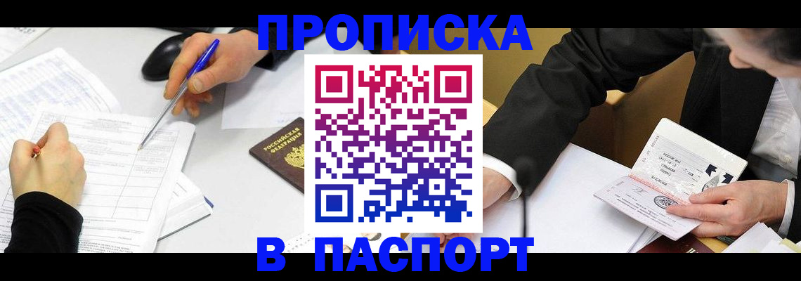 временная регистрация госуслуги в Карасуке