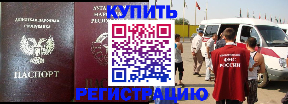 прописка 2025 в Карасуке