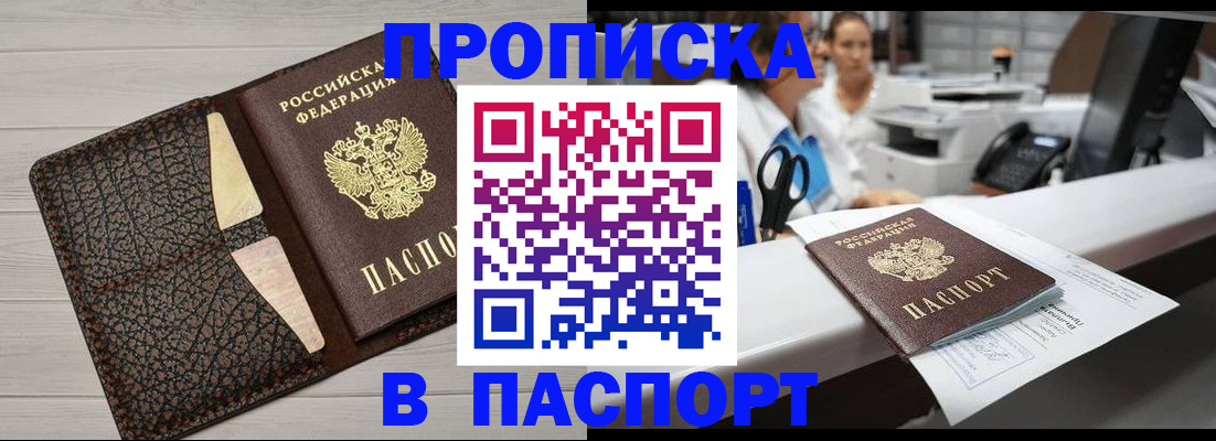 временная регистрация гарантия в Карасуке